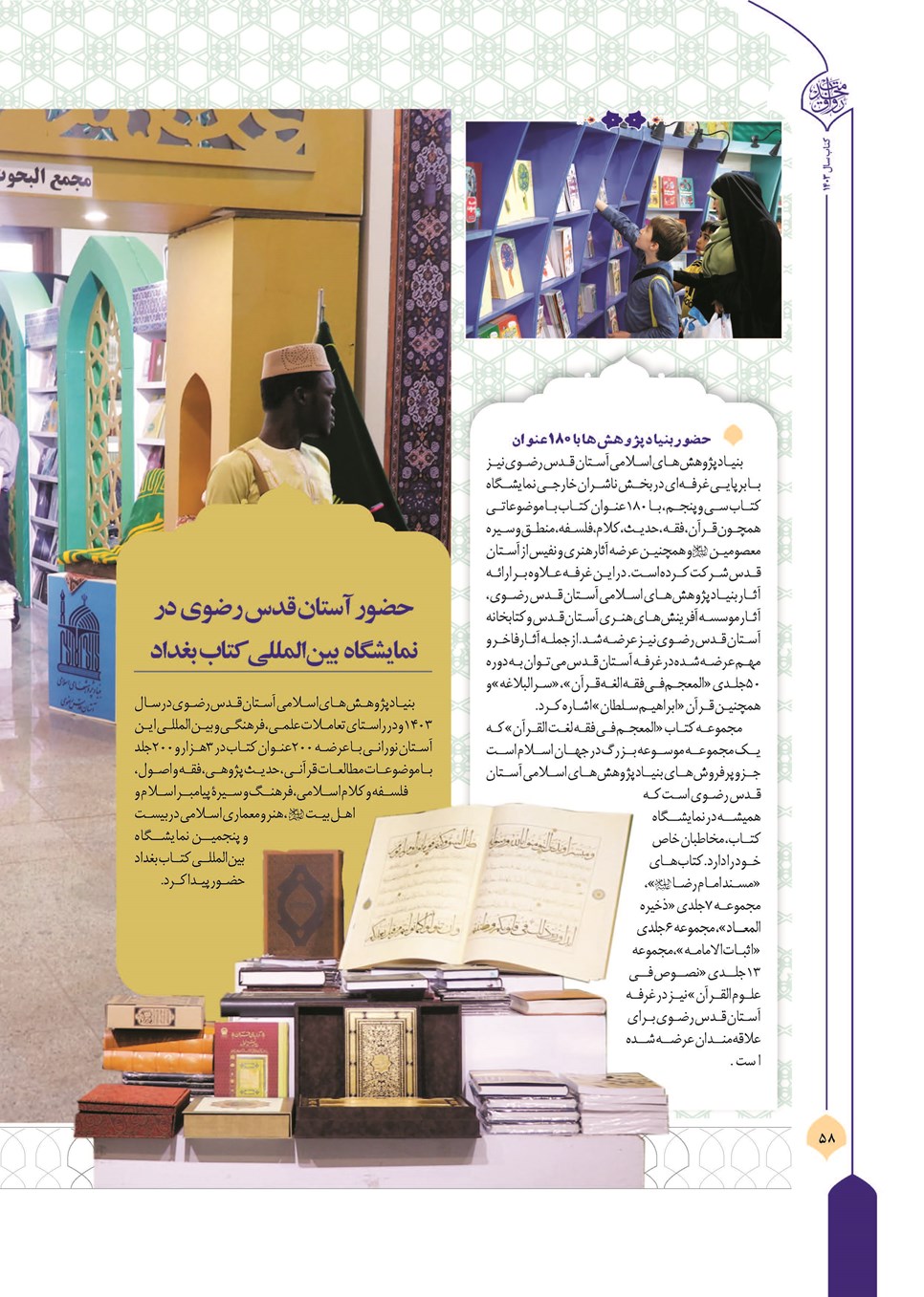 روزنامه تاریخ ۲۱ فروردین ۱۴۰۴