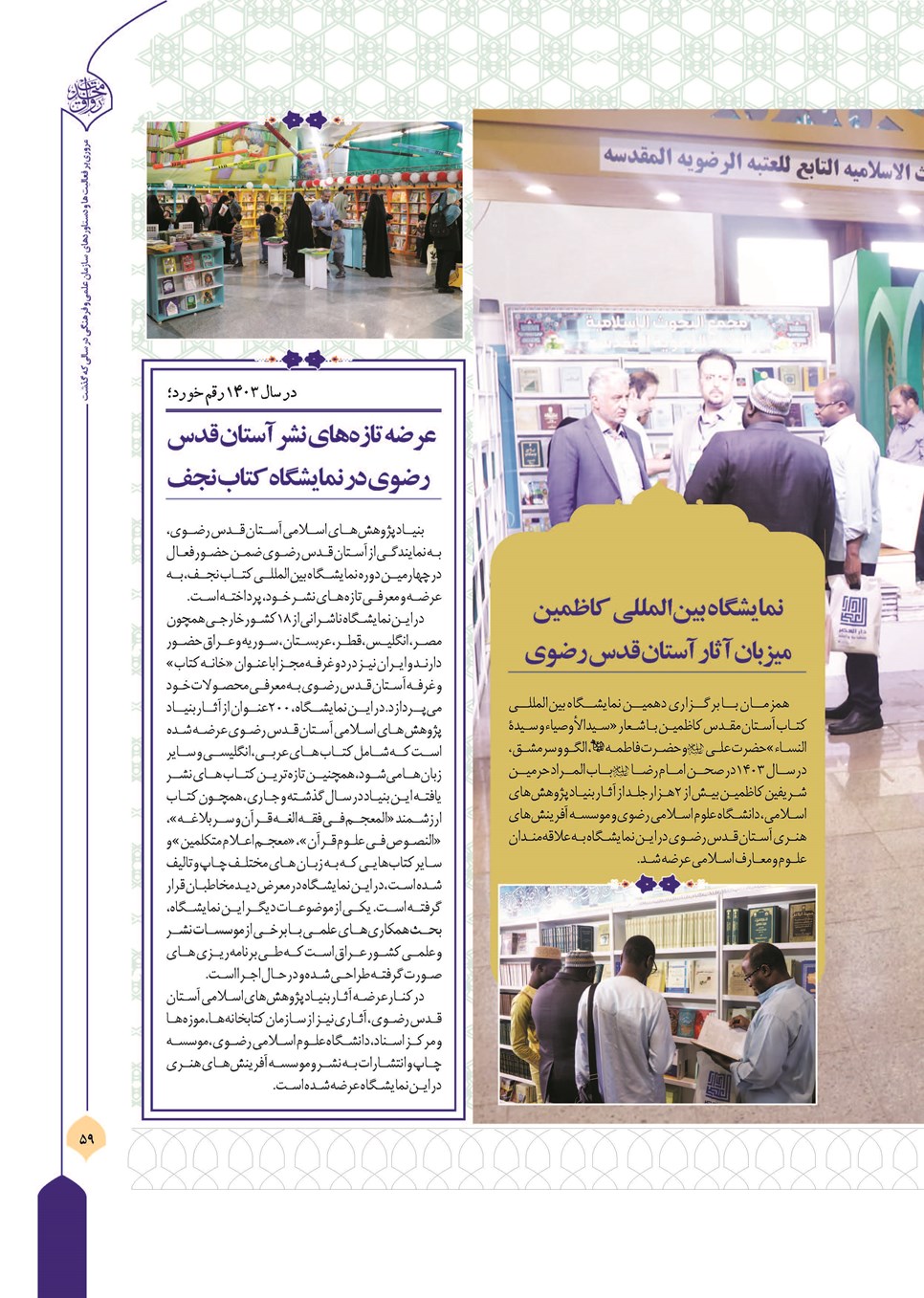 روزنامه تاریخ ۲۱ فروردین ۱۴۰۴