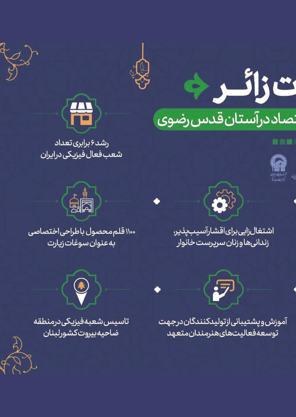 روزنامه تاریخ ۲۱ فروردین ۱۴۰۴