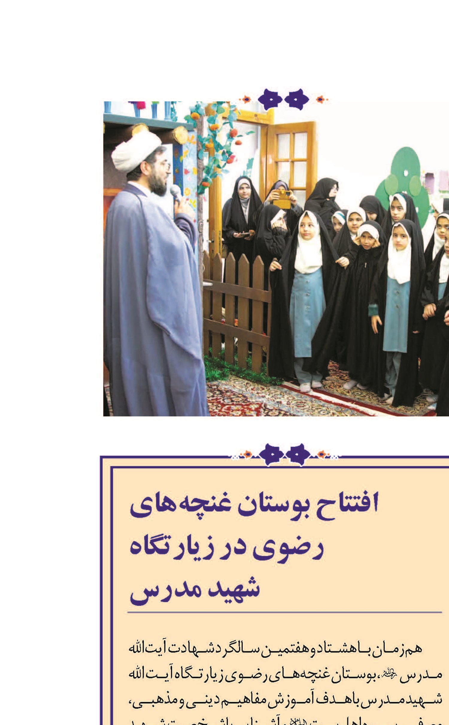 هفتمین و آخرین دوره آموزشی «زندگی و بالندگی»