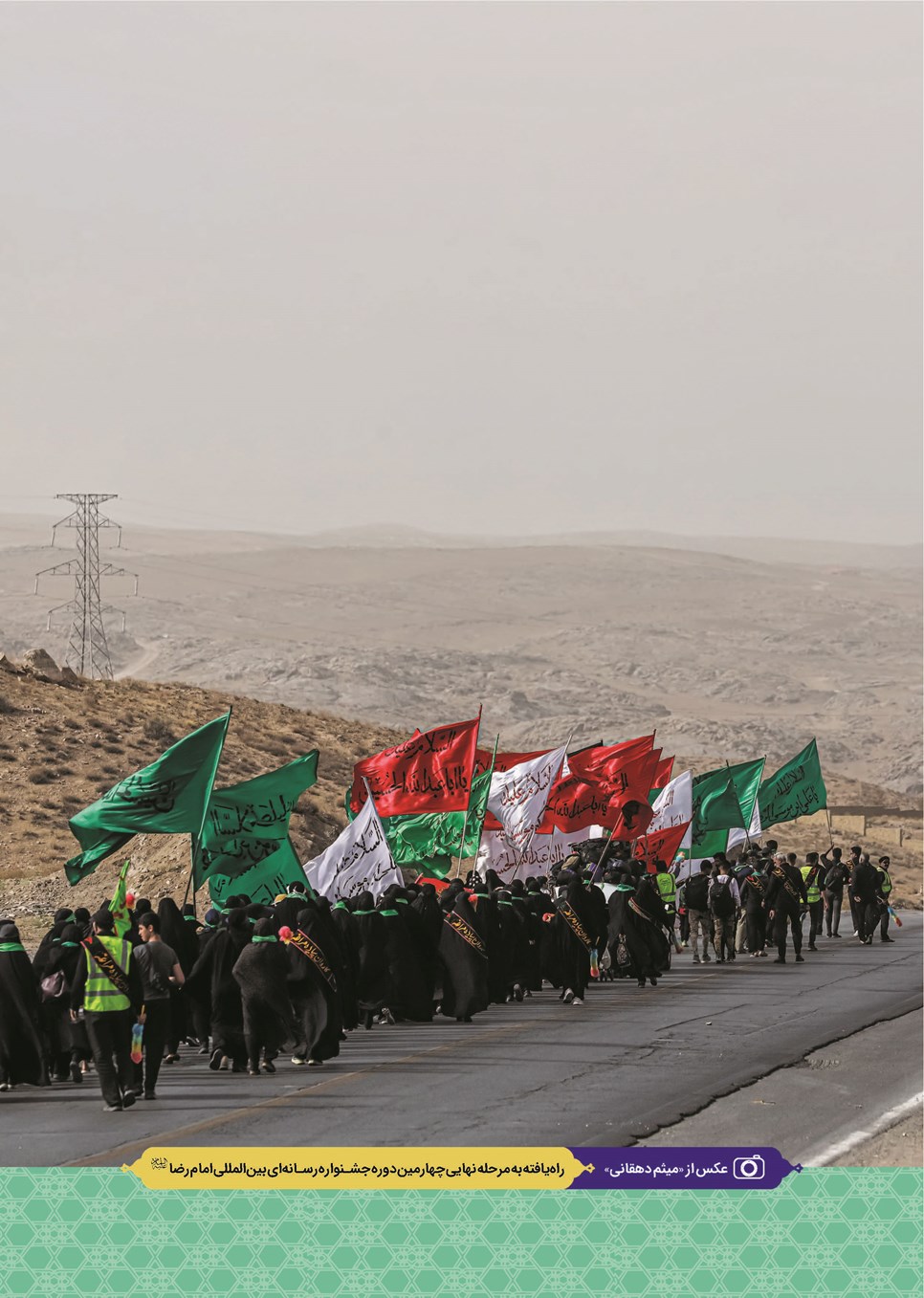 روزنامه تاریخ ۲۱ فروردین ۱۴۰۴
