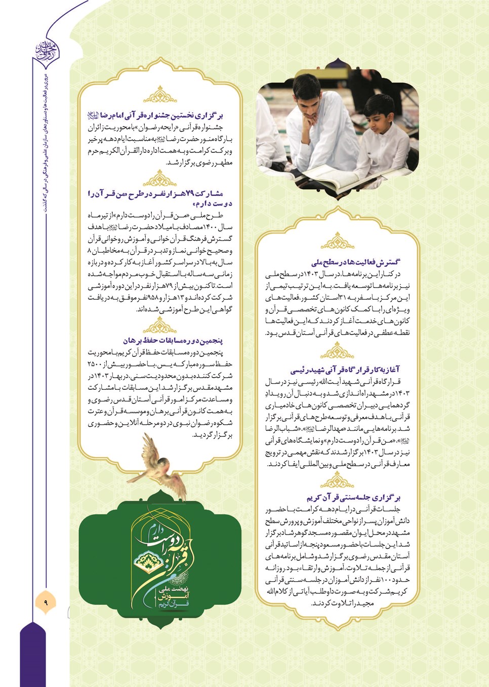 روزنامه تاریخ ۲۱ فروردین ۱۴۰۴