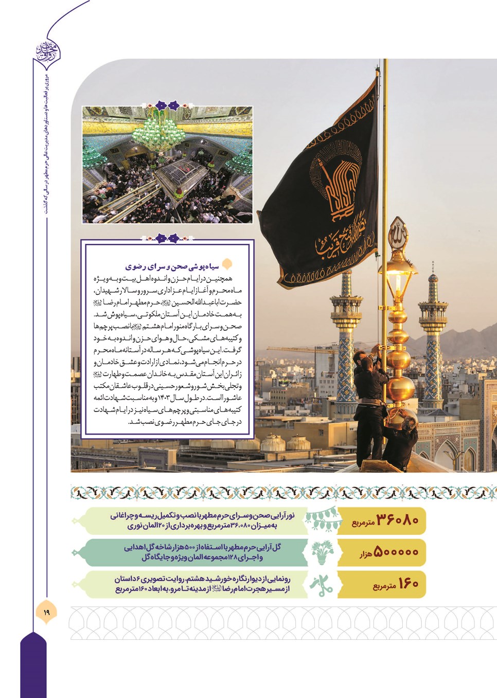 روزنامه تاریخ ۲۲ فروردین ۱۴۰۴