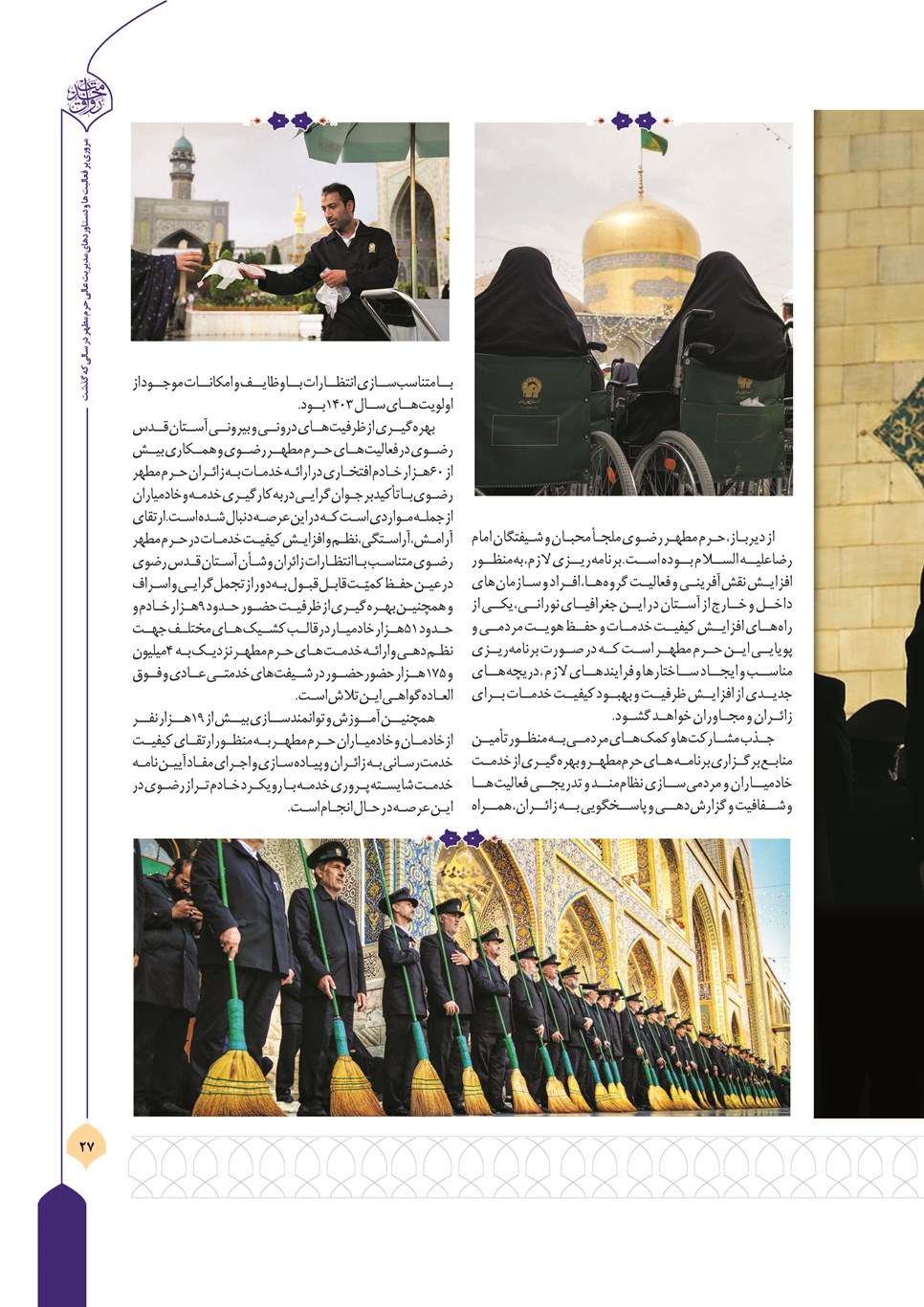 روزنامه تاریخ ۲۲ فروردین ۱۴۰۴