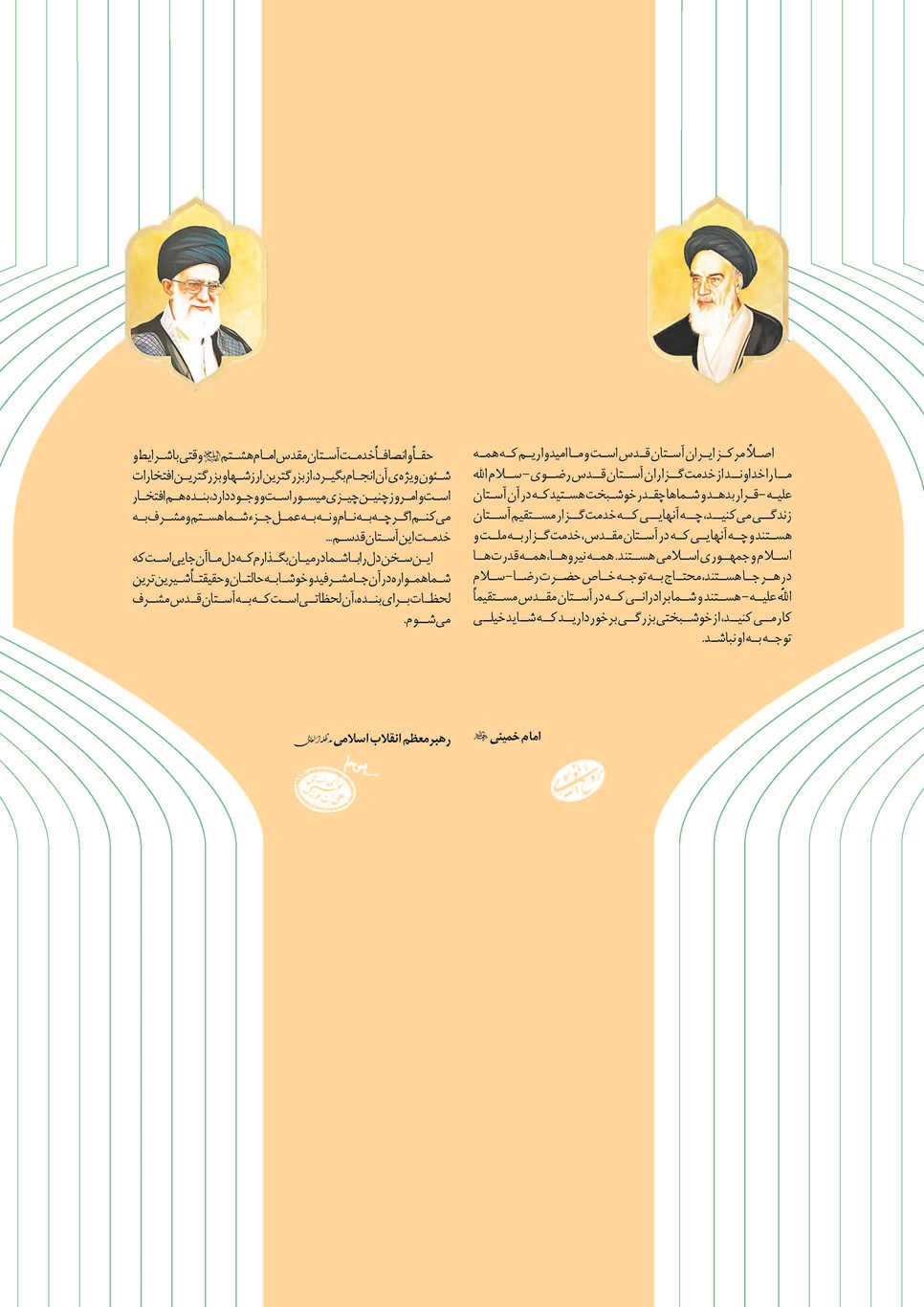روزنامه تاریخ ۲۲ فروردین ۱۴۰۴