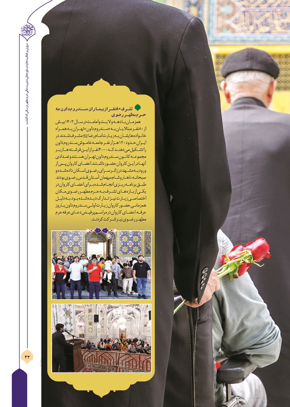 روزنامه تاریخ ۲۲ فروردین ۱۴۰۴
