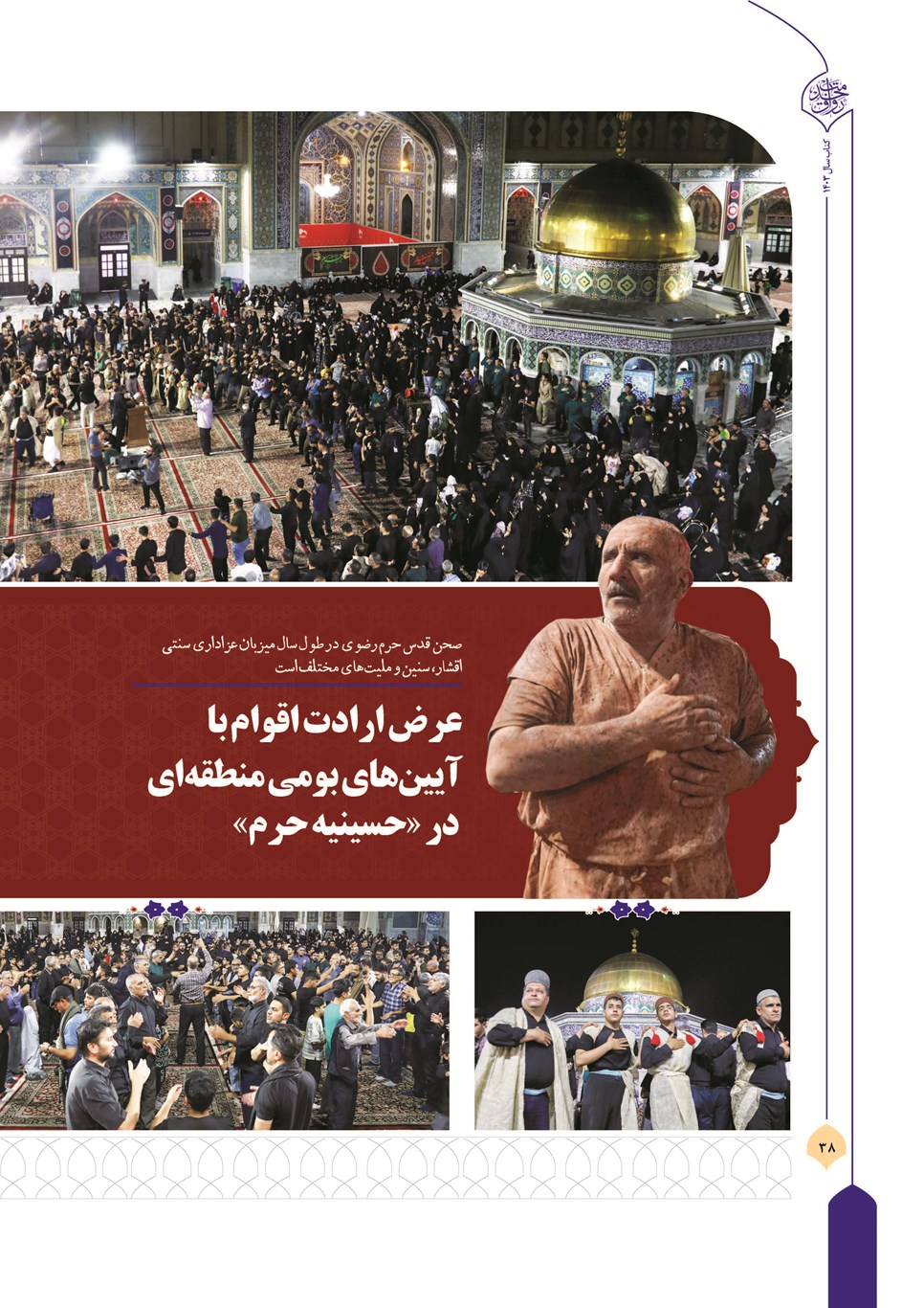 روزنامه تاریخ ۲۲ فروردین ۱۴۰۴