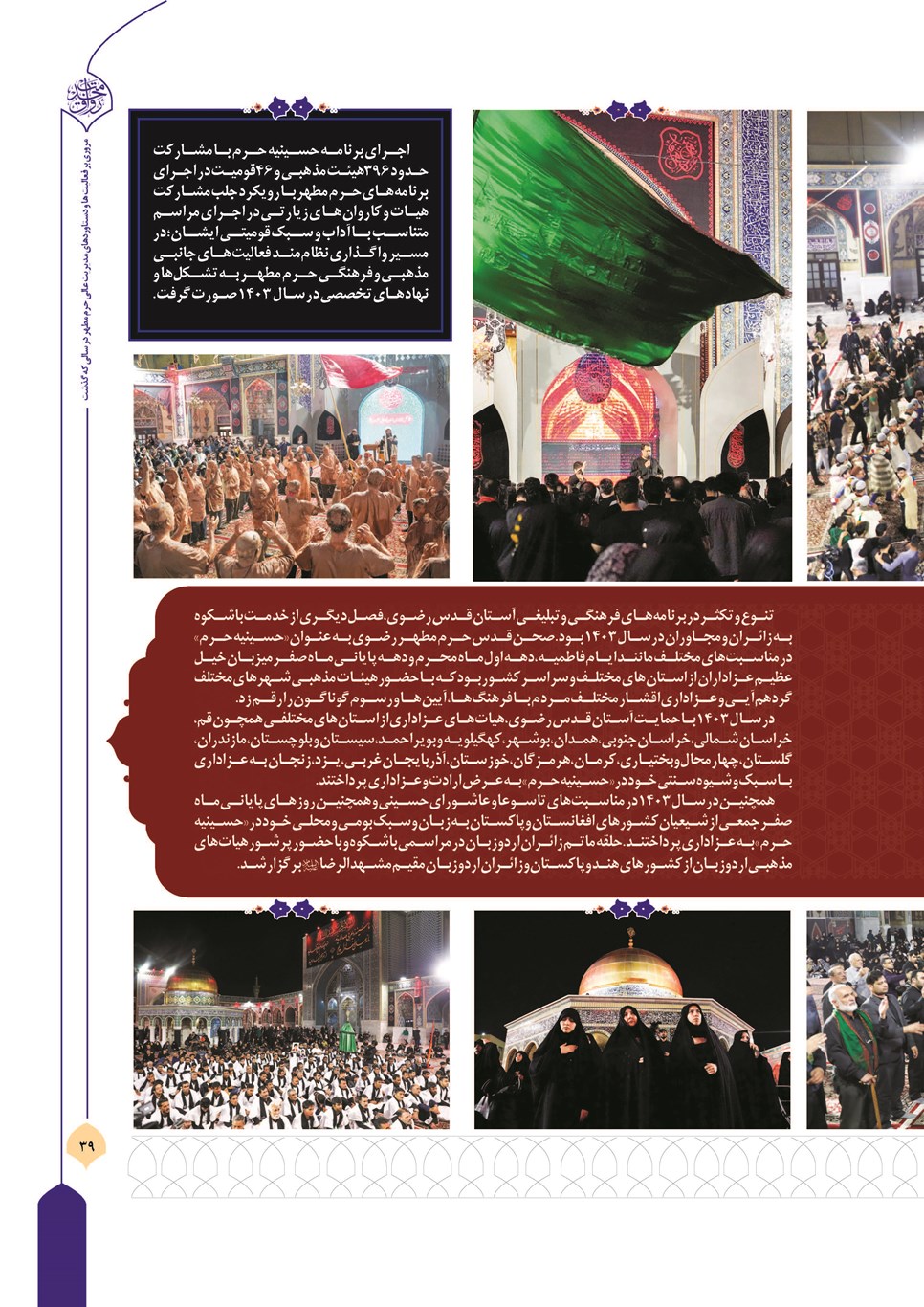 روزنامه تاریخ ۲۲ فروردین ۱۴۰۴