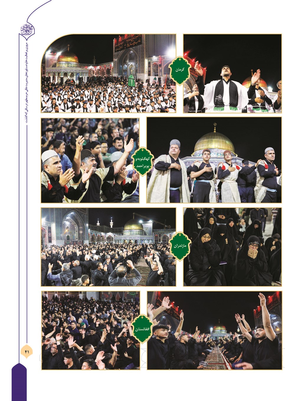 روزنامه تاریخ ۲۲ فروردین ۱۴۰۴