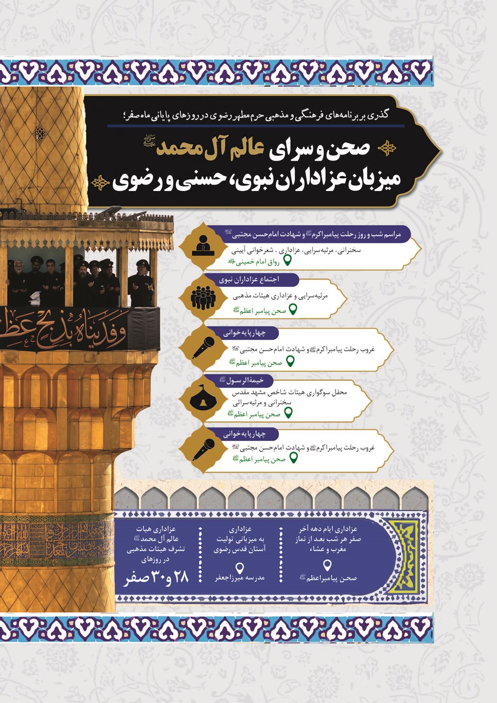 روزنامه تاریخ ۲۲ فروردین ۱۴۰۴