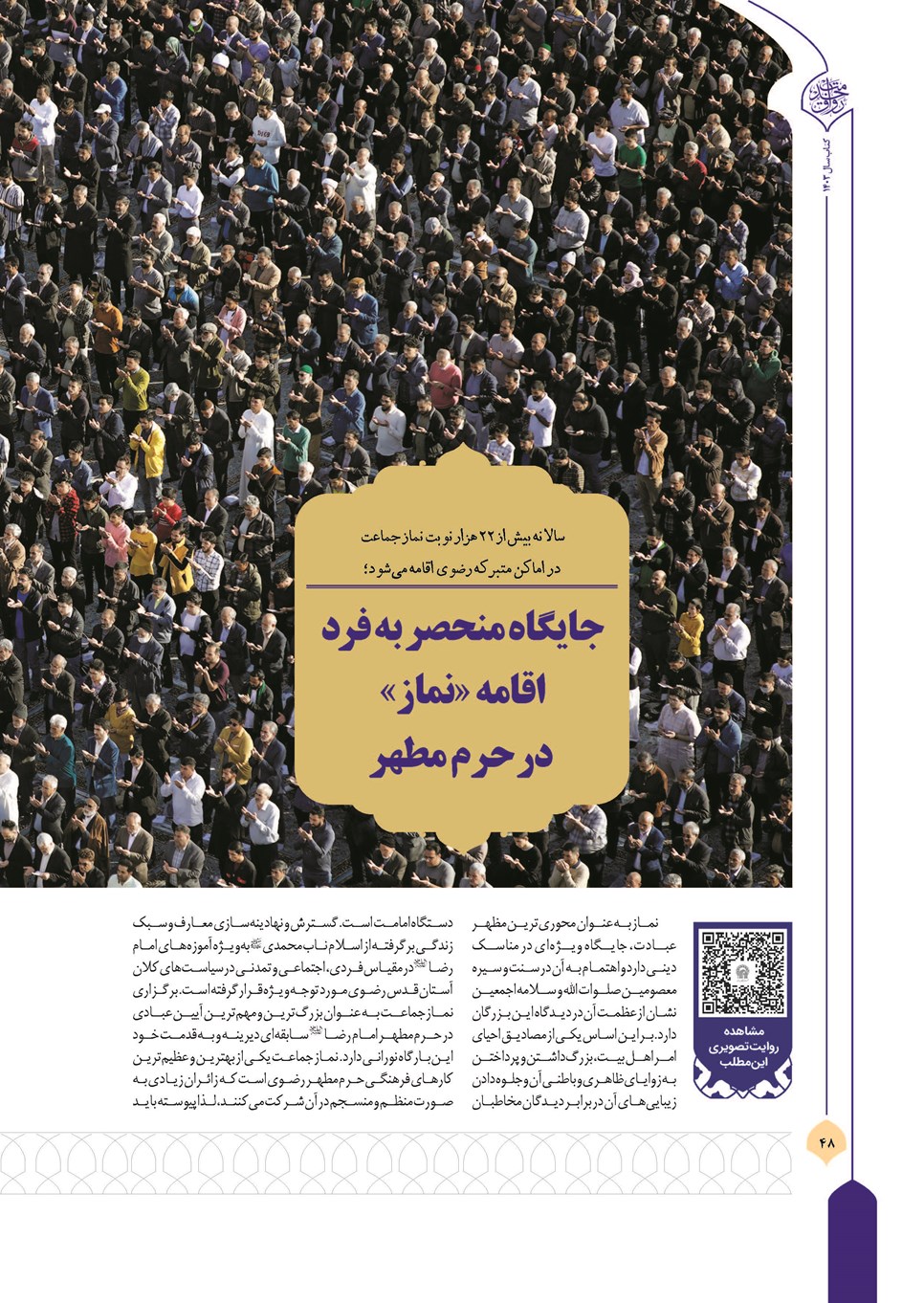 روزنامه تاریخ ۲۲ فروردین ۱۴۰۴