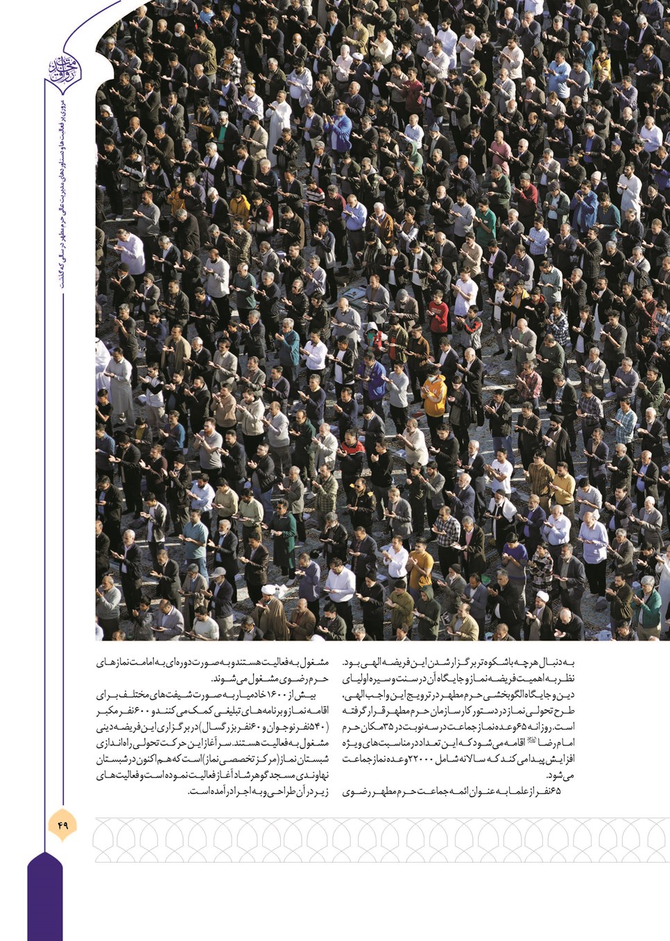 روزنامه تاریخ ۲۲ فروردین ۱۴۰۴