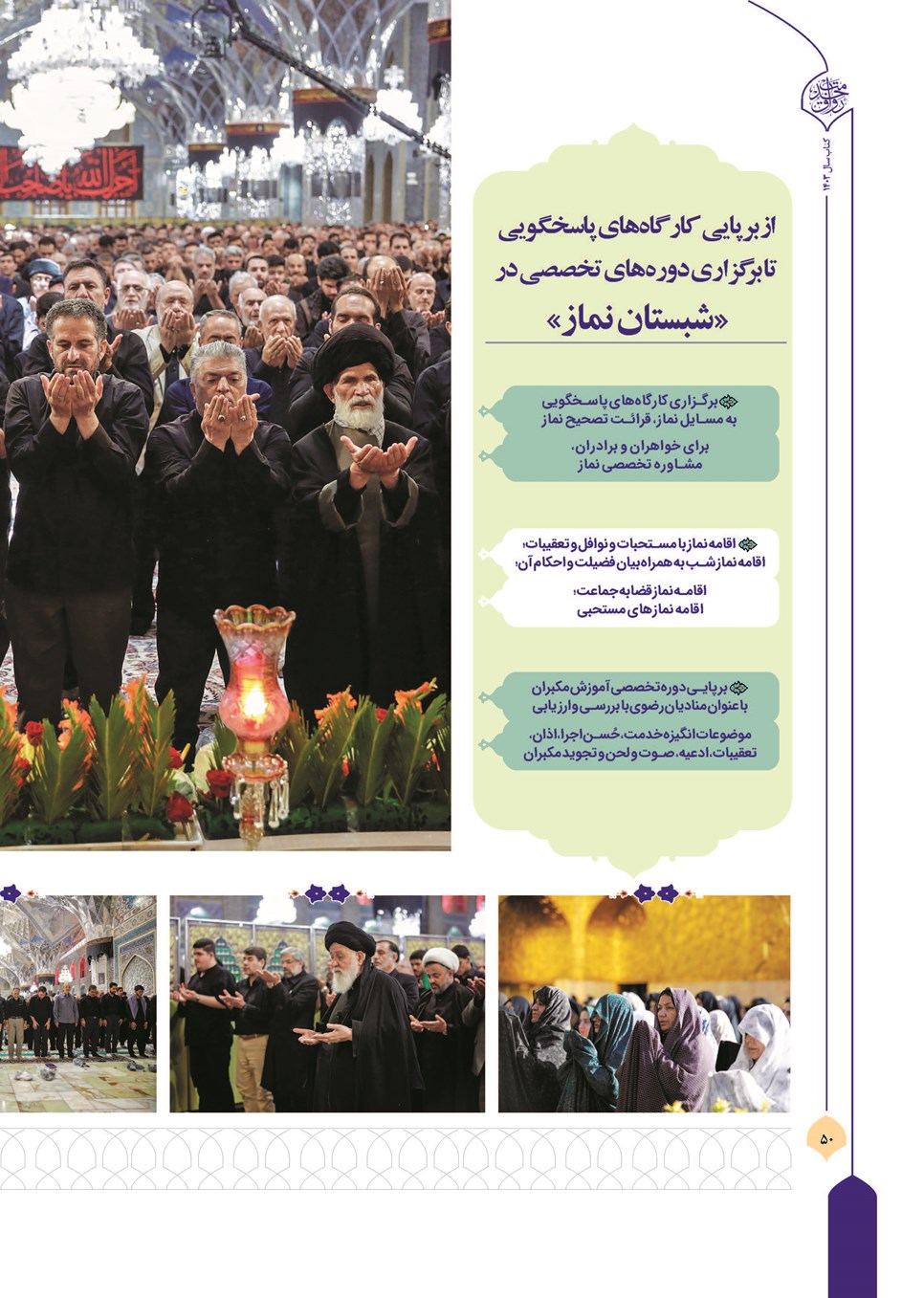روزنامه تاریخ ۲۲ فروردین ۱۴۰۴