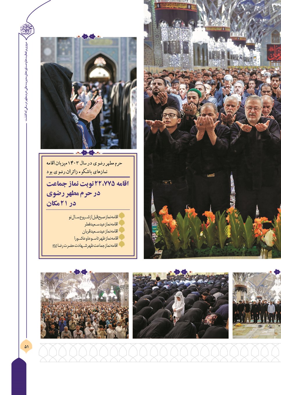 روزنامه تاریخ ۲۲ فروردین ۱۴۰۴