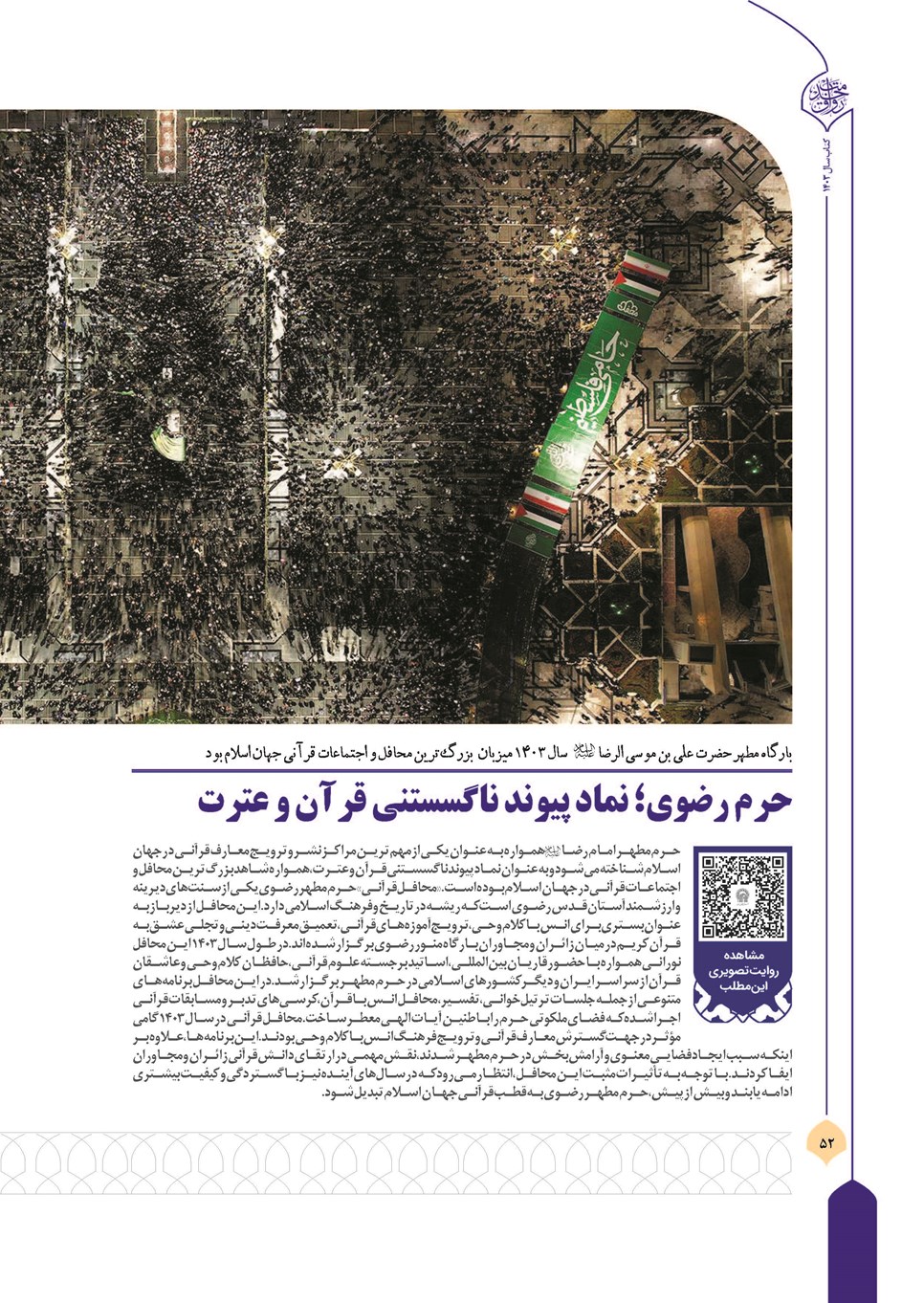 روزنامه تاریخ ۲۲ فروردین ۱۴۰۴