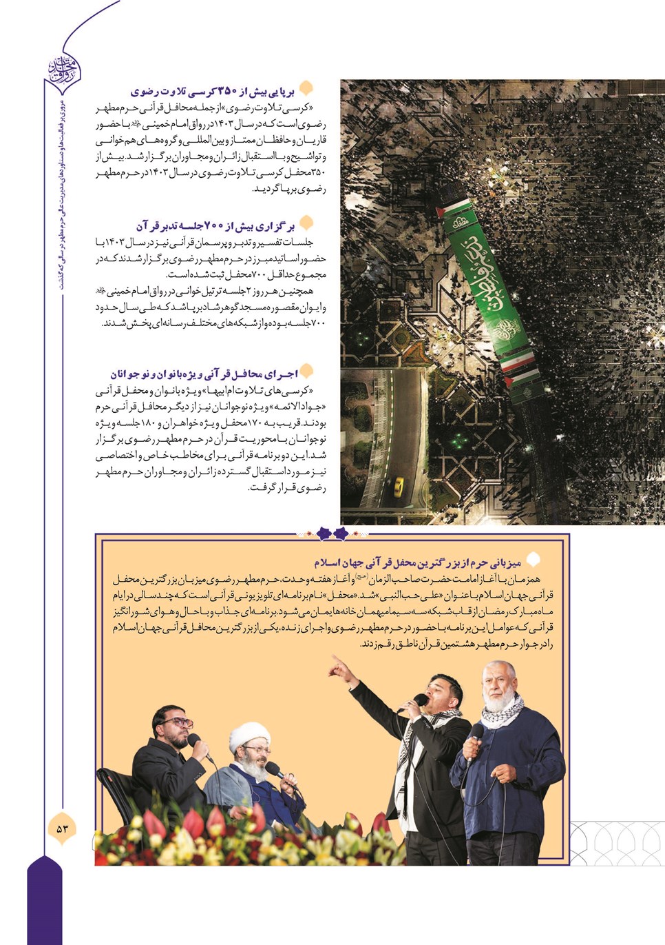 روزنامه تاریخ ۲۲ فروردین ۱۴۰۴
