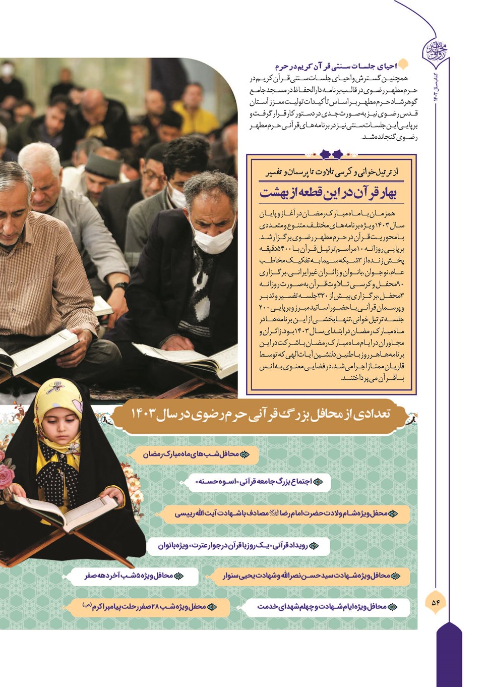 روزنامه تاریخ ۲۲ فروردین ۱۴۰۴