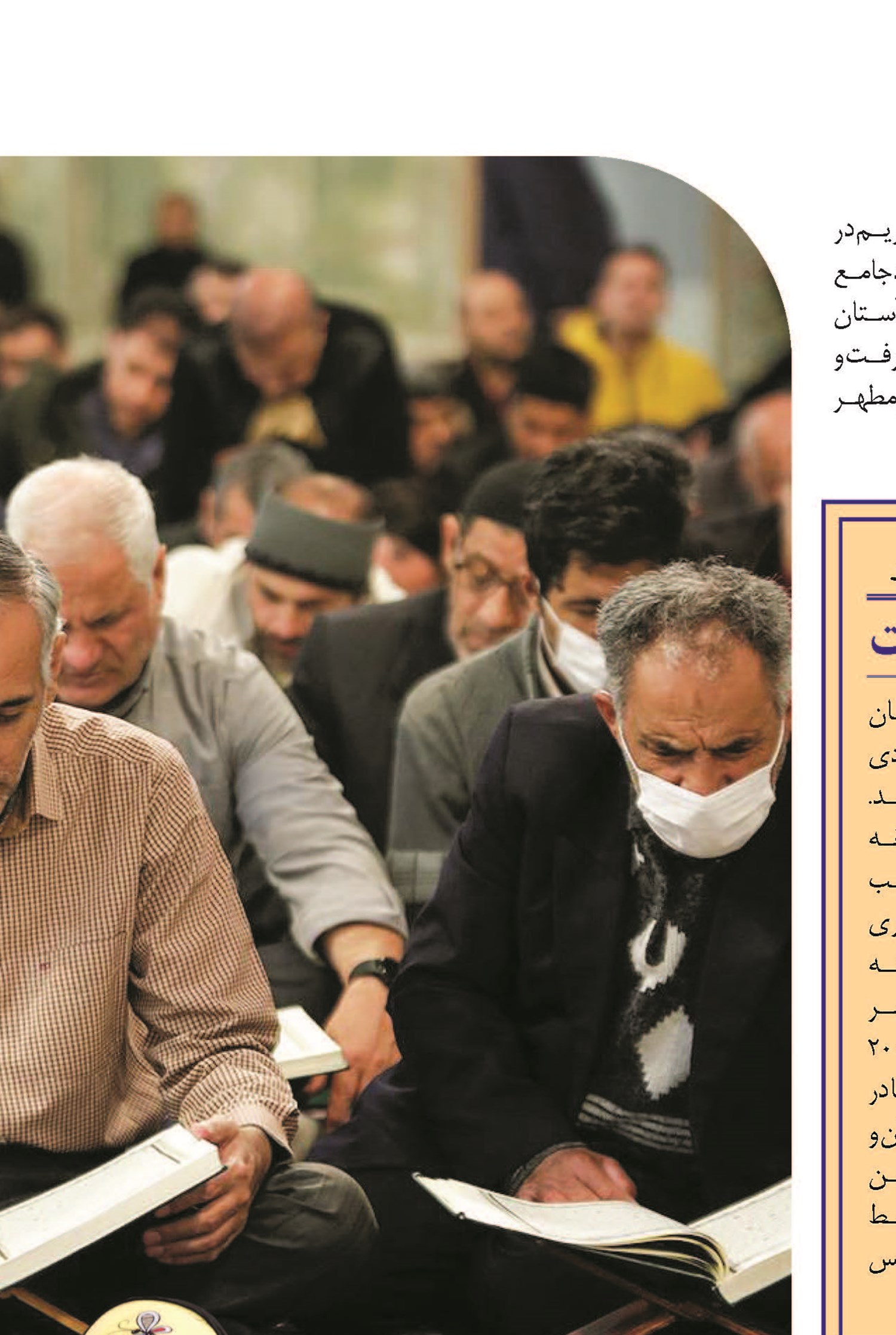 احیای جلسات سنتی قرآن کریم در حرم