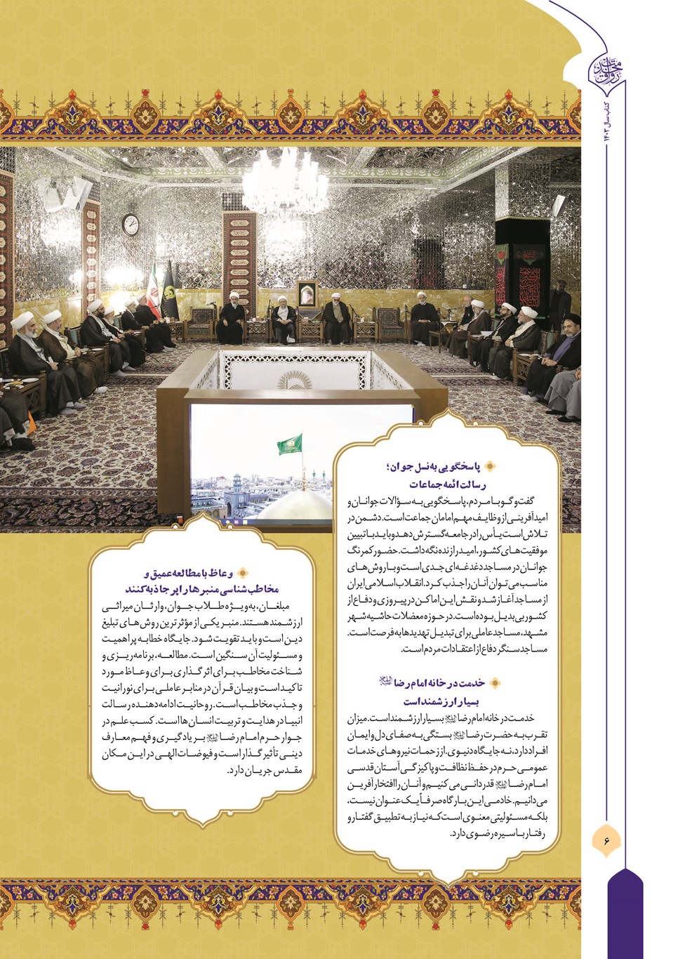 روزنامه تاریخ ۲۲ فروردین ۱۴۰۴