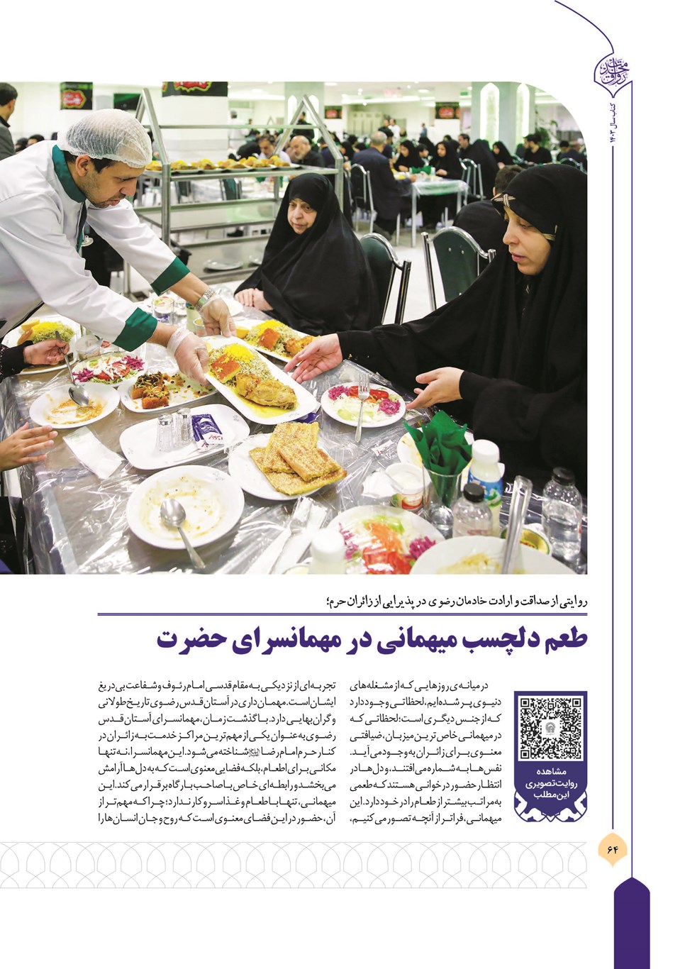 روزنامه تاریخ ۲۲ فروردین ۱۴۰۴