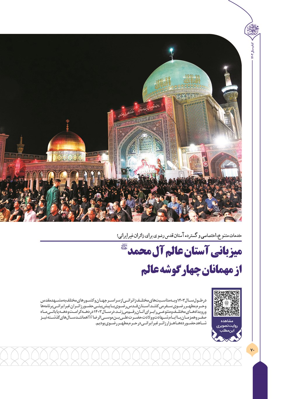 روزنامه تاریخ ۲۲ فروردین ۱۴۰۴
