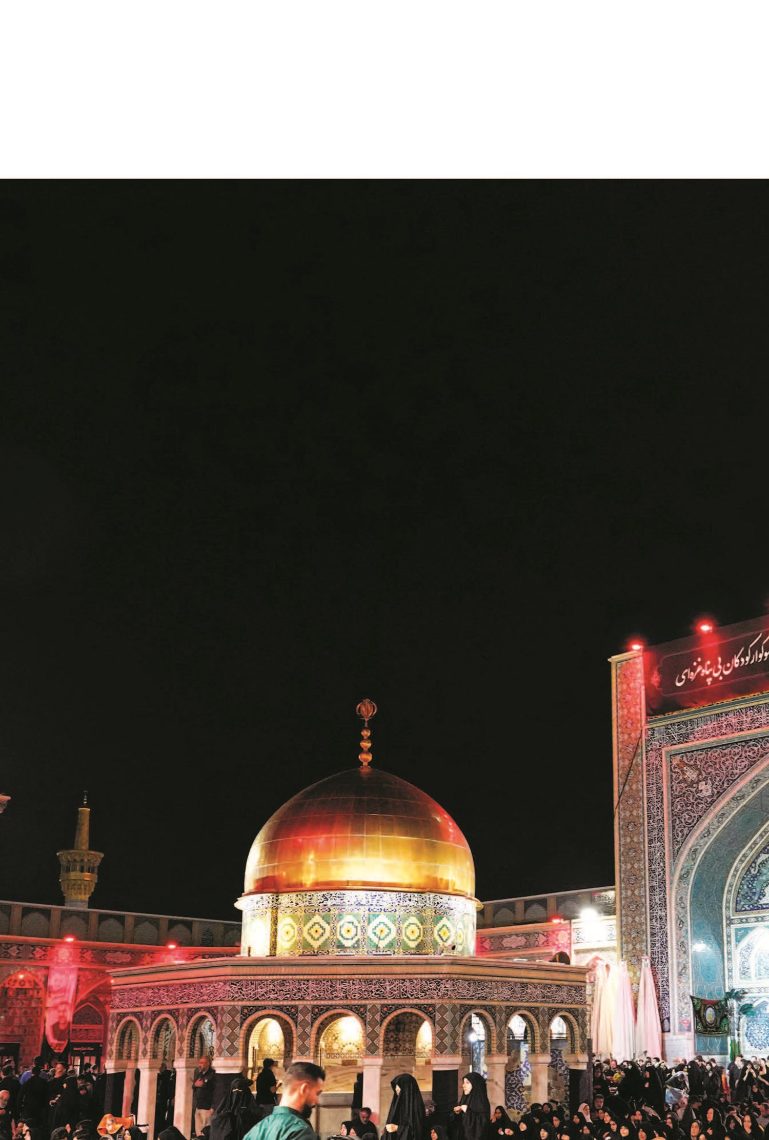 میزبانی آستان عالم آل محمد(ص) از مهمانان چهارگوشه عالم