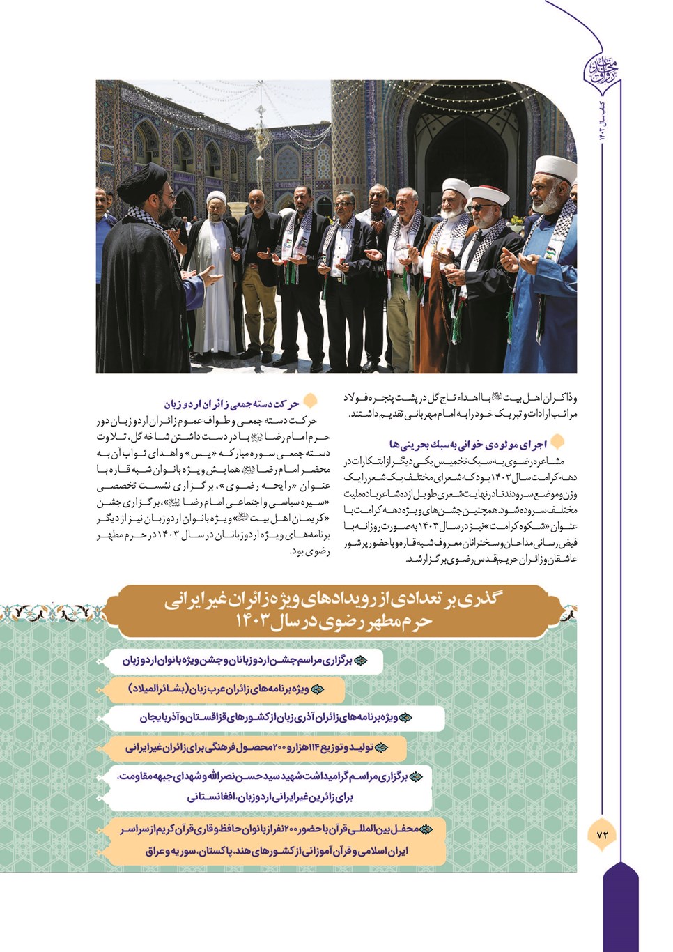 روزنامه تاریخ ۲۲ فروردین ۱۴۰۴