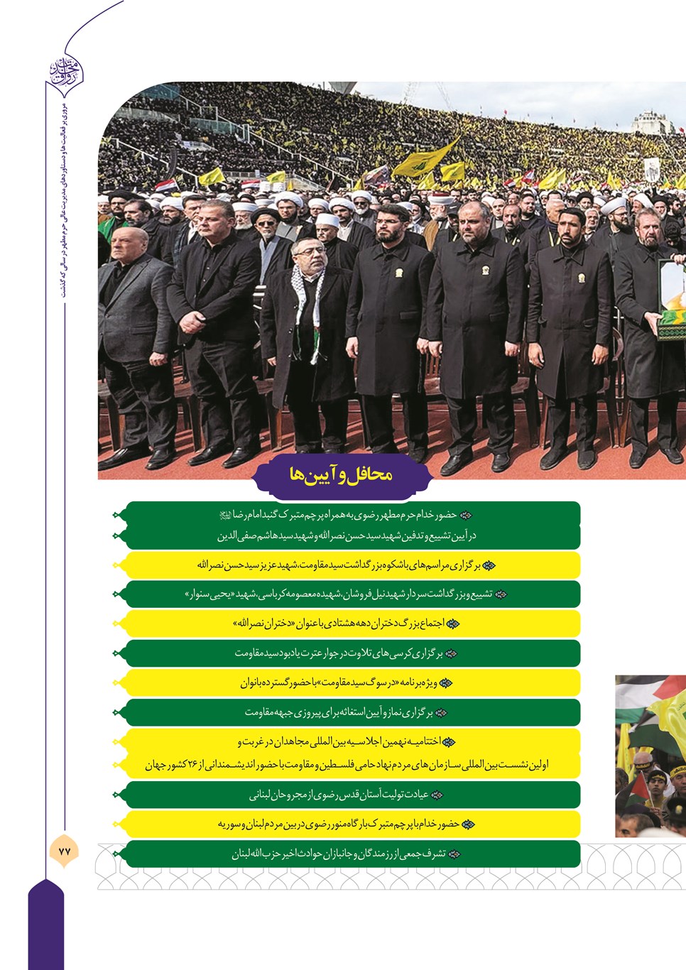 روزنامه تاریخ ۲۲ فروردین ۱۴۰۴