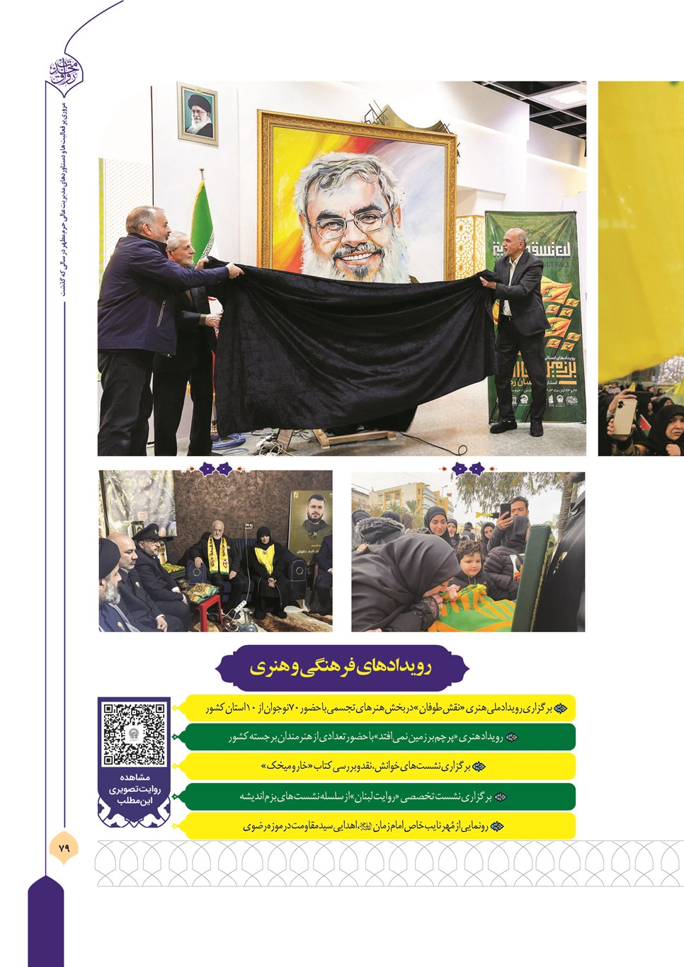 روزنامه تاریخ ۲۲ فروردین ۱۴۰۴