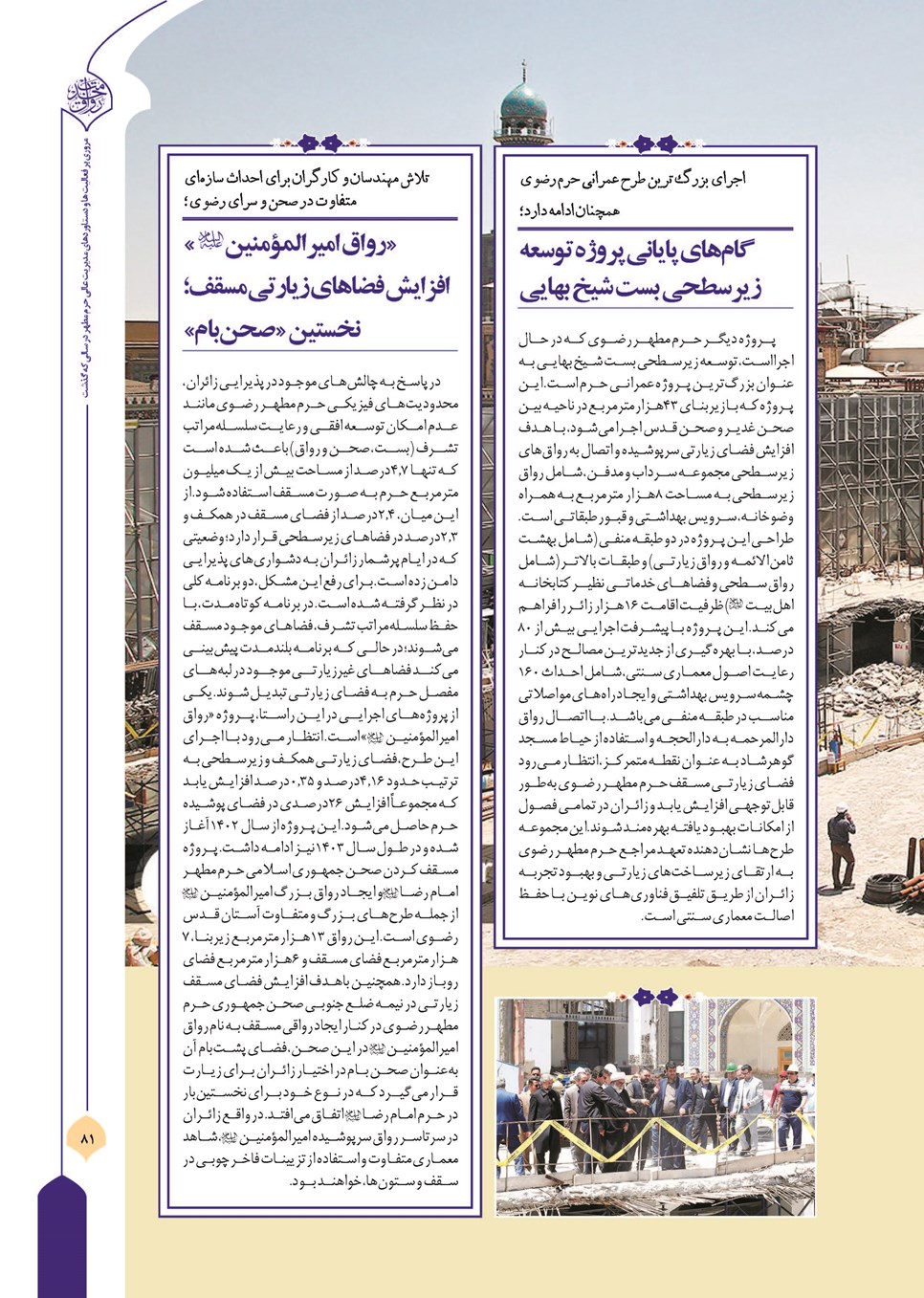 روزنامه تاریخ ۲۲ فروردین ۱۴۰۴