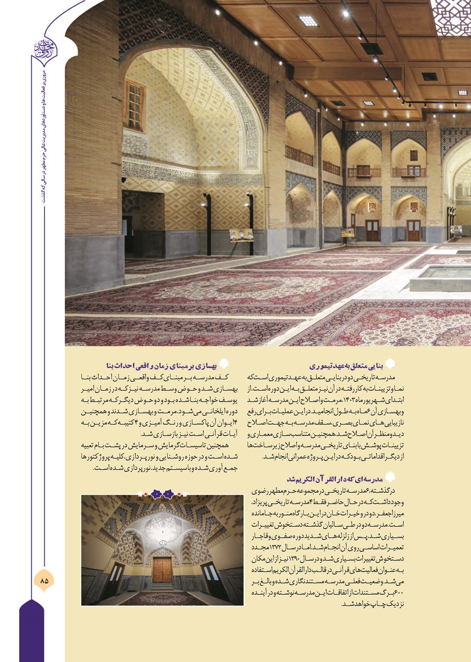 روزنامه تاریخ ۲۲ فروردین ۱۴۰۴
