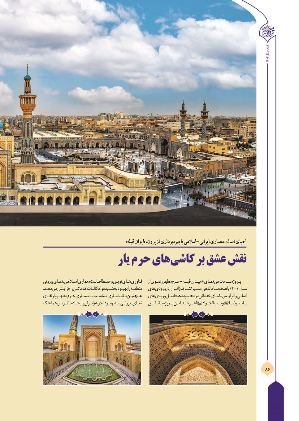روزنامه تاریخ ۲۲ فروردین ۱۴۰۴