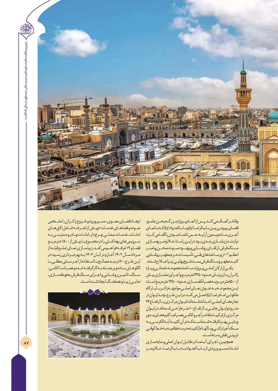 روزنامه تاریخ ۲۲ فروردین ۱۴۰۴