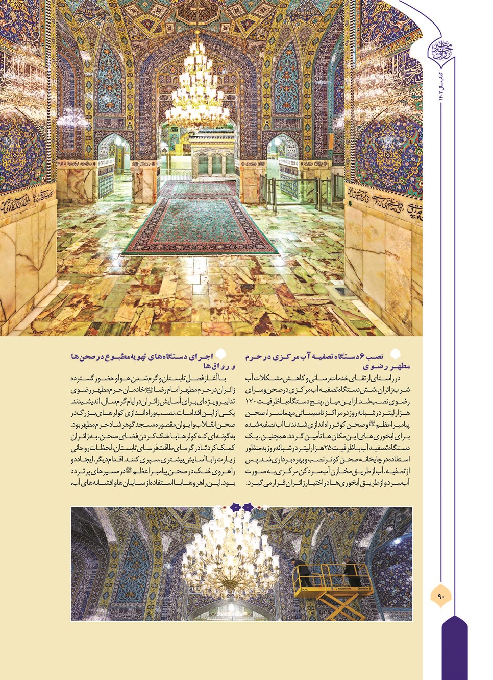 روزنامه تاریخ ۲۲ فروردین ۱۴۰۴