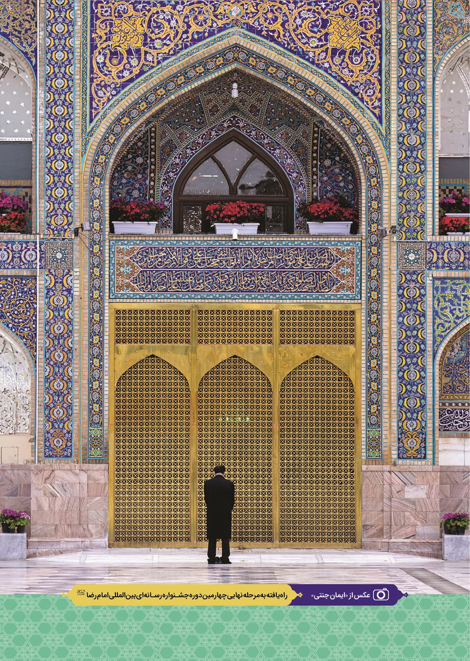 روزنامه تاریخ ۲۲ فروردین ۱۴۰۴