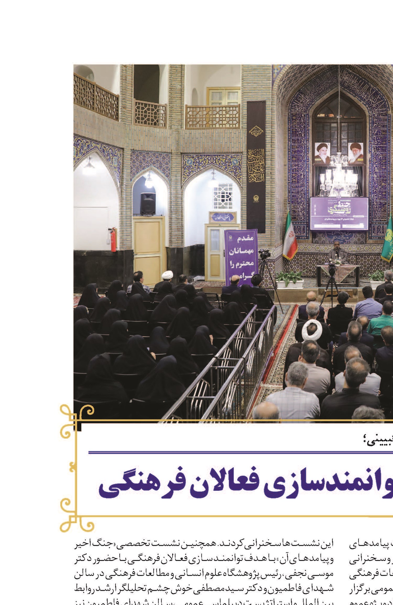 «خط روشنگری»؛ توانمندسازی فعالان فرهنگی