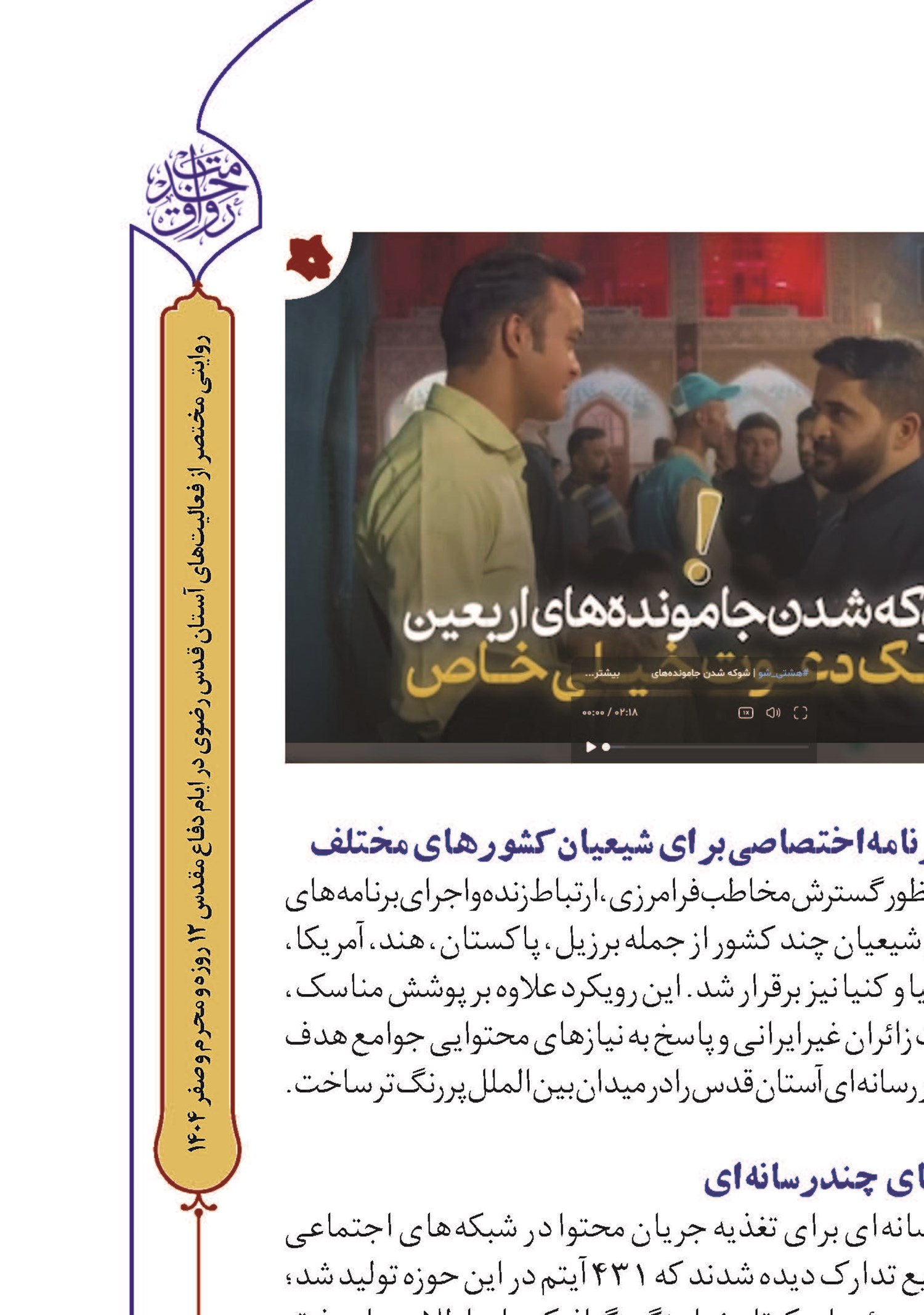 ۵۰ ساعت پخش زنده
