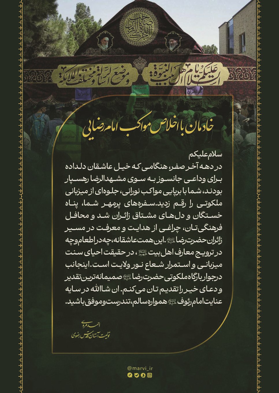 روزنامه تاریخ ۳۰ شهریور ۱۴۰۴