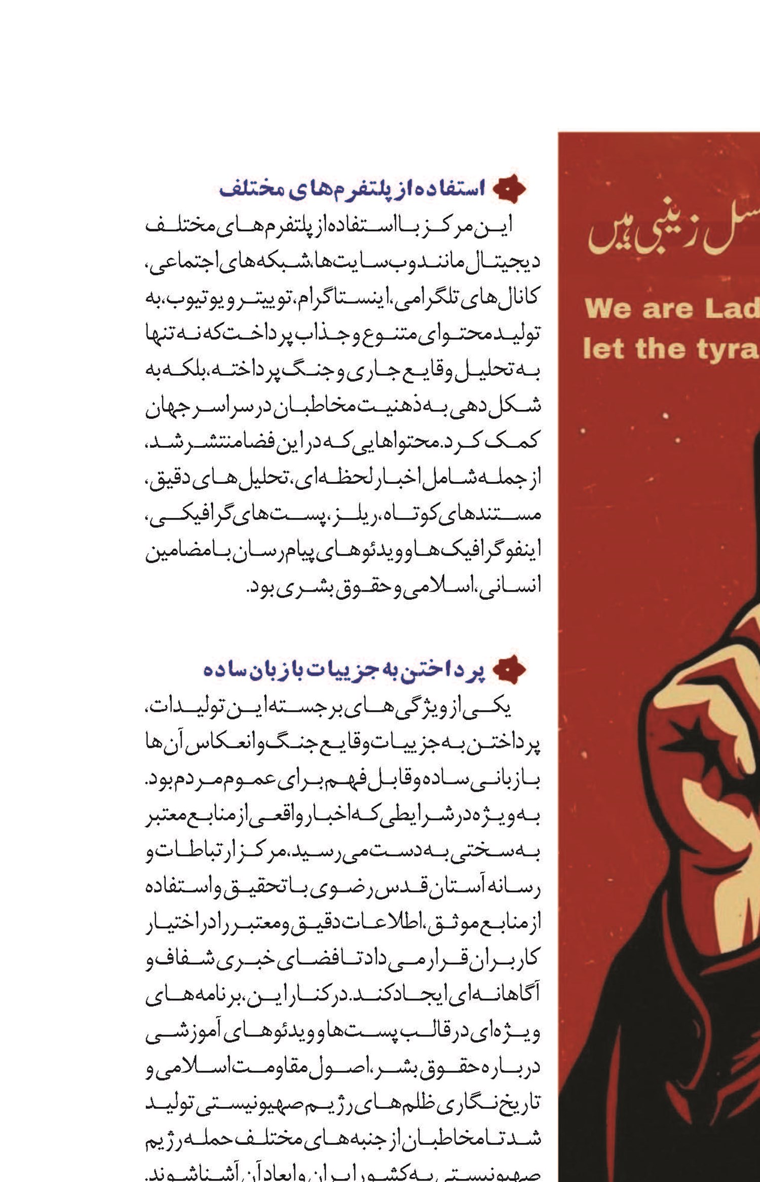 نهضت توزیع گسترده پیام در فضای مجازی