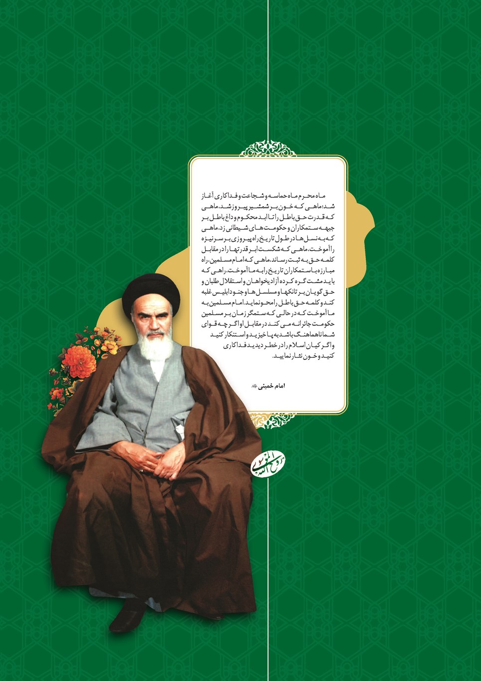 روزنامه تاریخ ۳۰ شهریور ۱۴۰۴