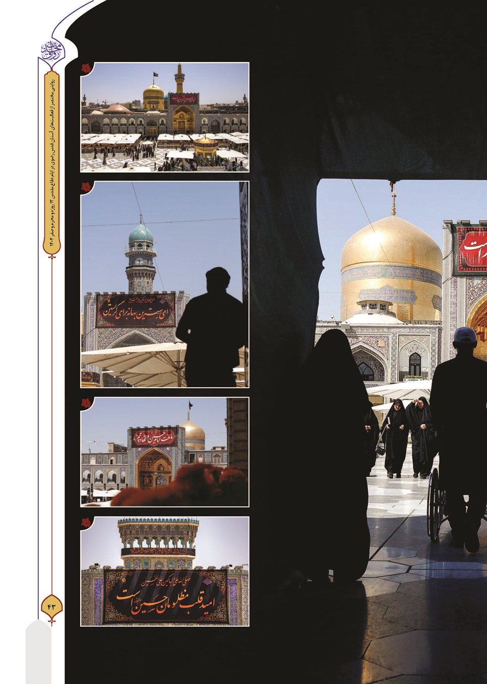 روزنامه تاریخ ۳۰ شهریور ۱۴۰۴