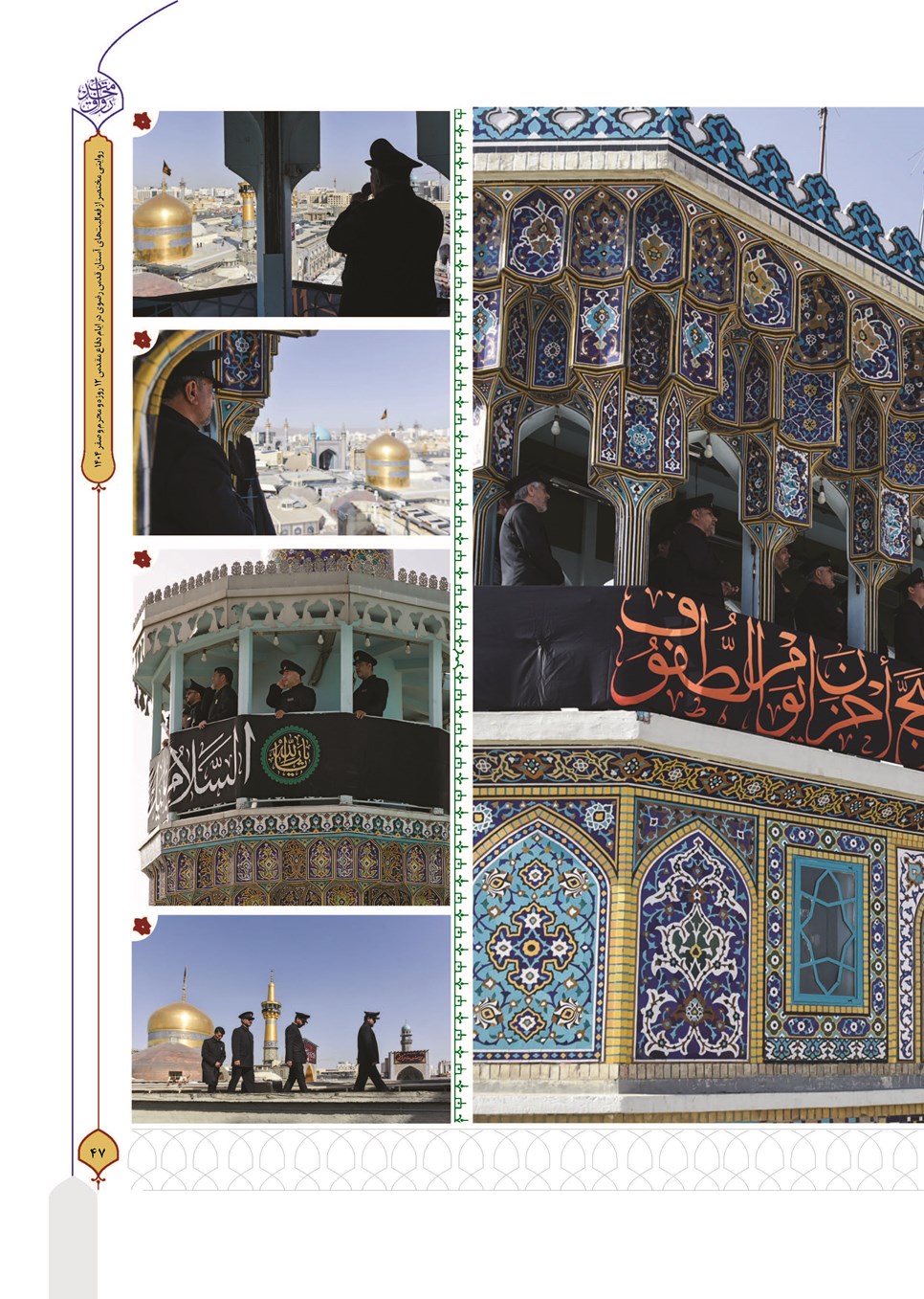 روزنامه تاریخ ۳۰ شهریور ۱۴۰۴