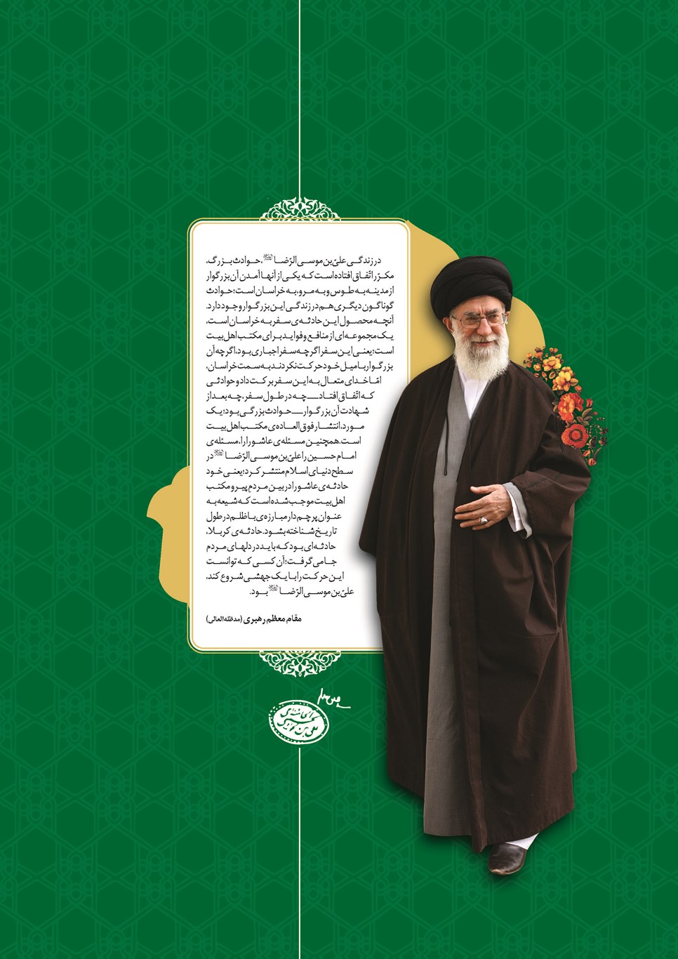 روزنامه تاریخ ۳۰ شهریور ۱۴۰۴