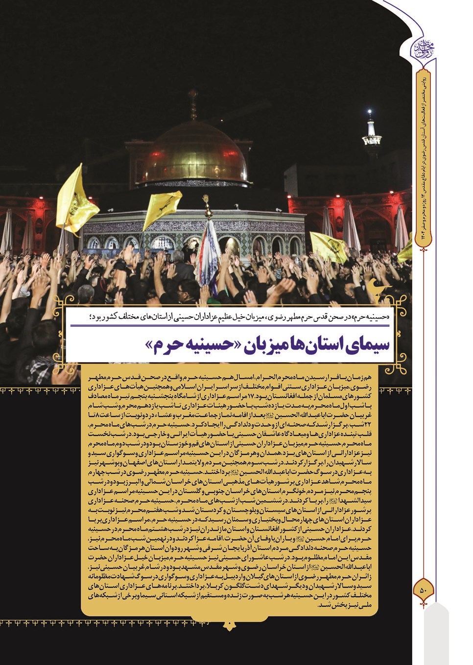 روزنامه تاریخ ۳۰ شهریور ۱۴۰۴