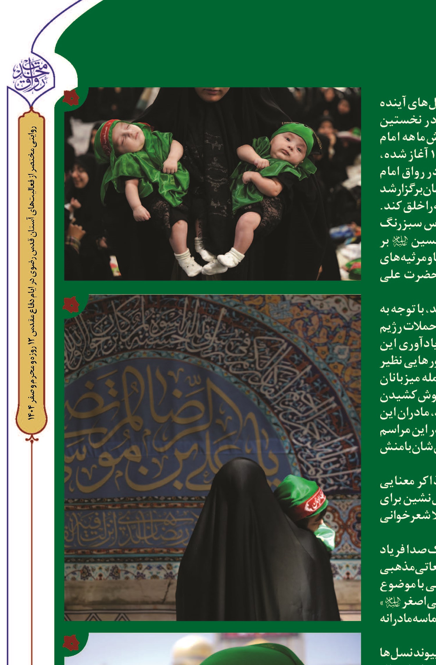 لالایی‌هایی برای آرامش دلِ مضطر مادران