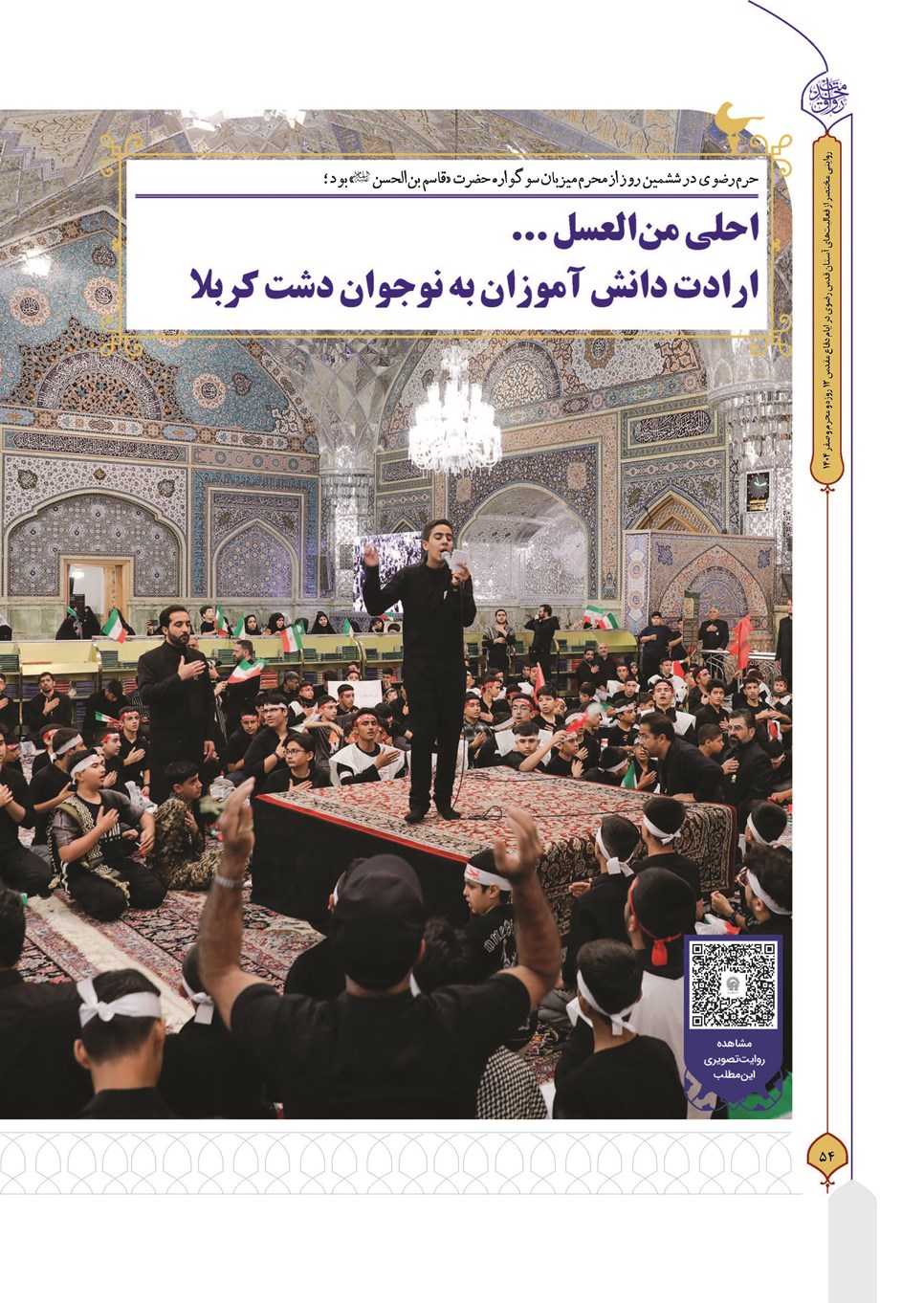 روزنامه تاریخ ۳۰ شهریور ۱۴۰۴