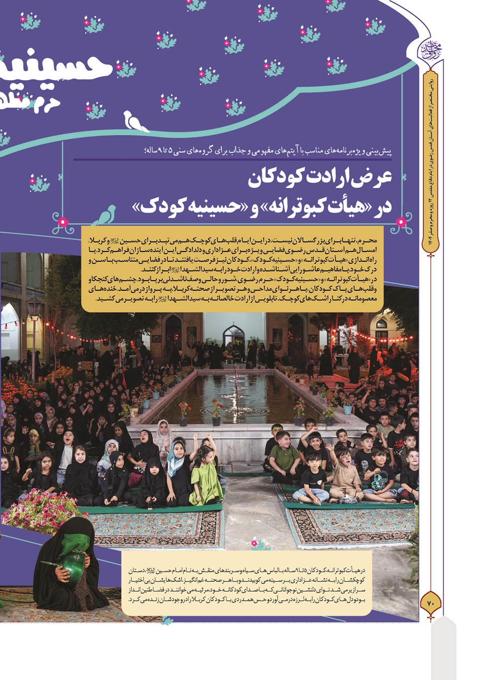 روزنامه تاریخ ۳۰ شهریور ۱۴۰۴