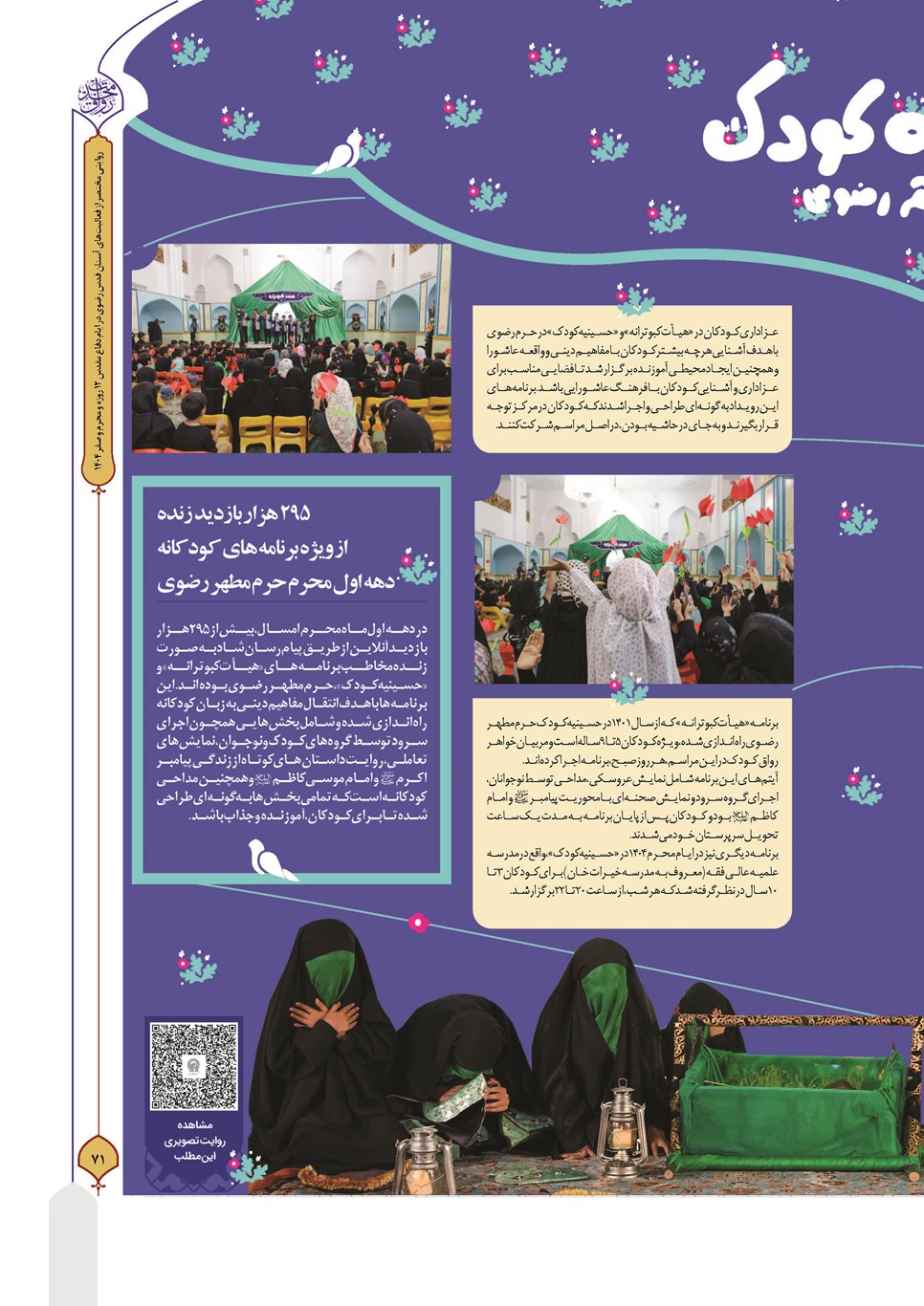 روزنامه تاریخ ۳۰ شهریور ۱۴۰۴
