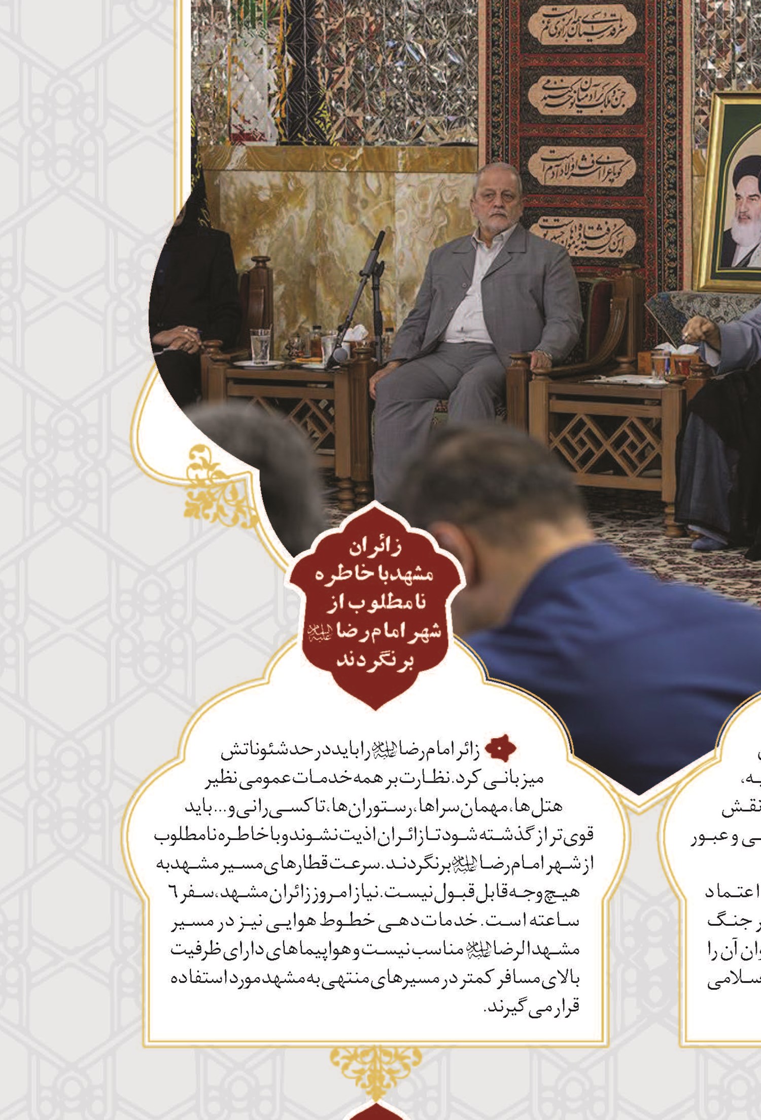 «امام‌محوری» رکن اساسی جامعه رضوی و اندیشه دینی