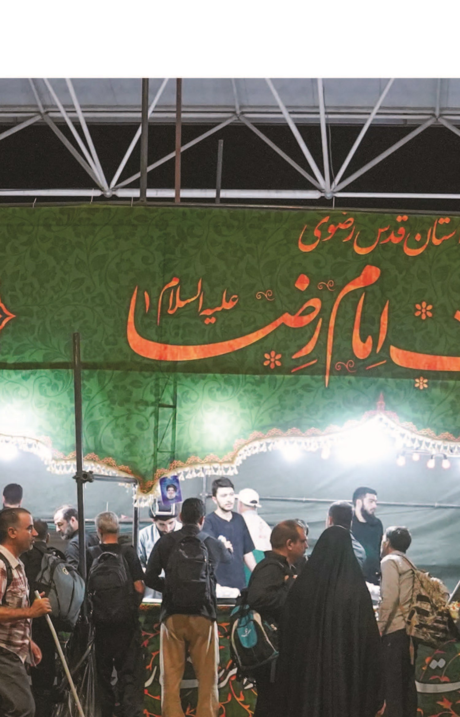 ایران زیر سایه خادمان امام مهربان